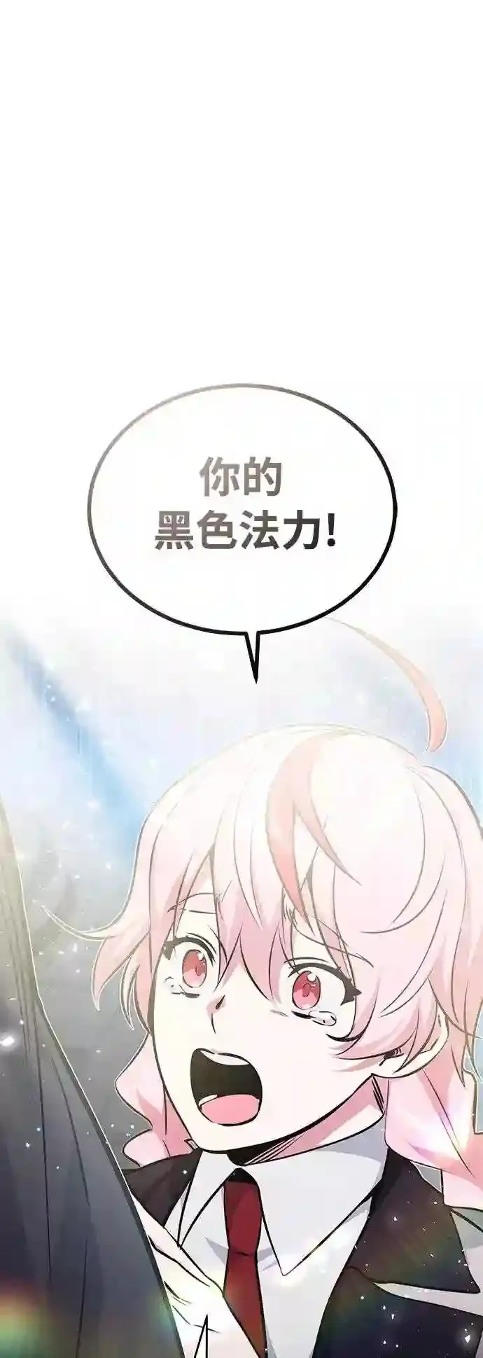 第36话 收我做徒弟吧87