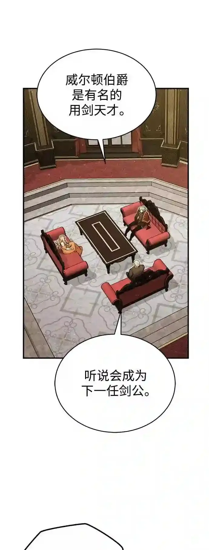 第44话 希尔斯和贝里尔56