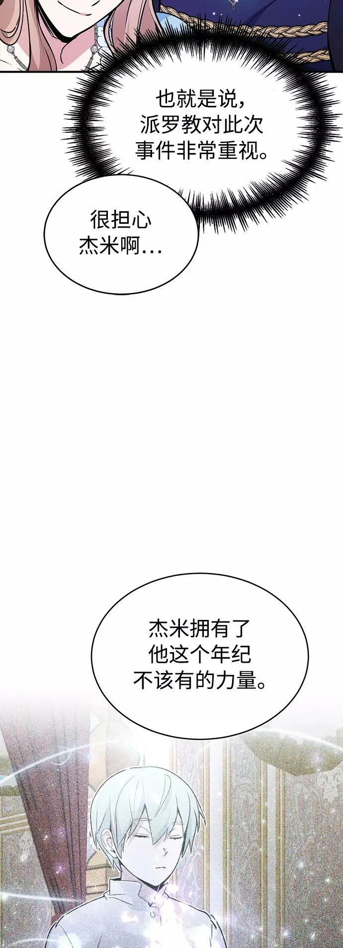第31话 去艾普顿10