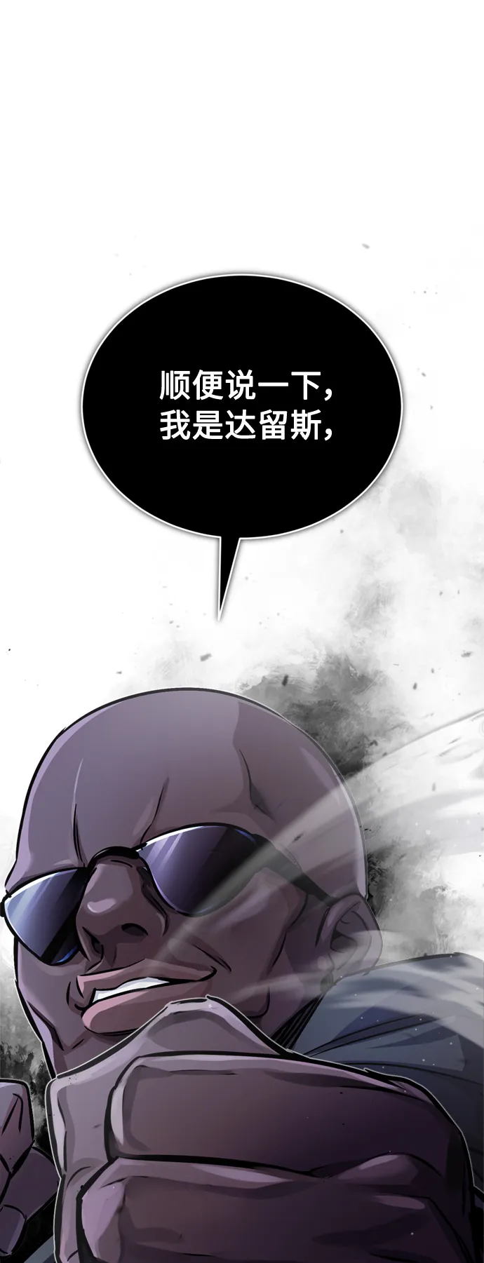 第67话 可不能大意1