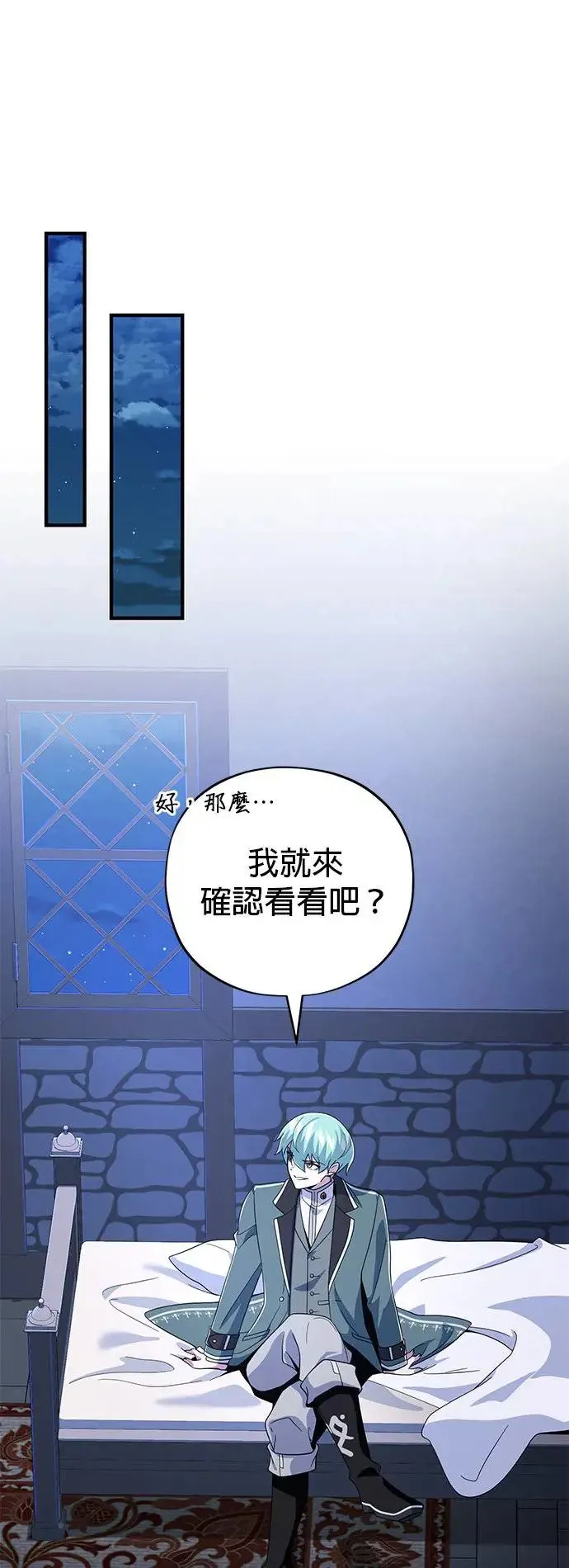 第109话：受诅咒的村庄21