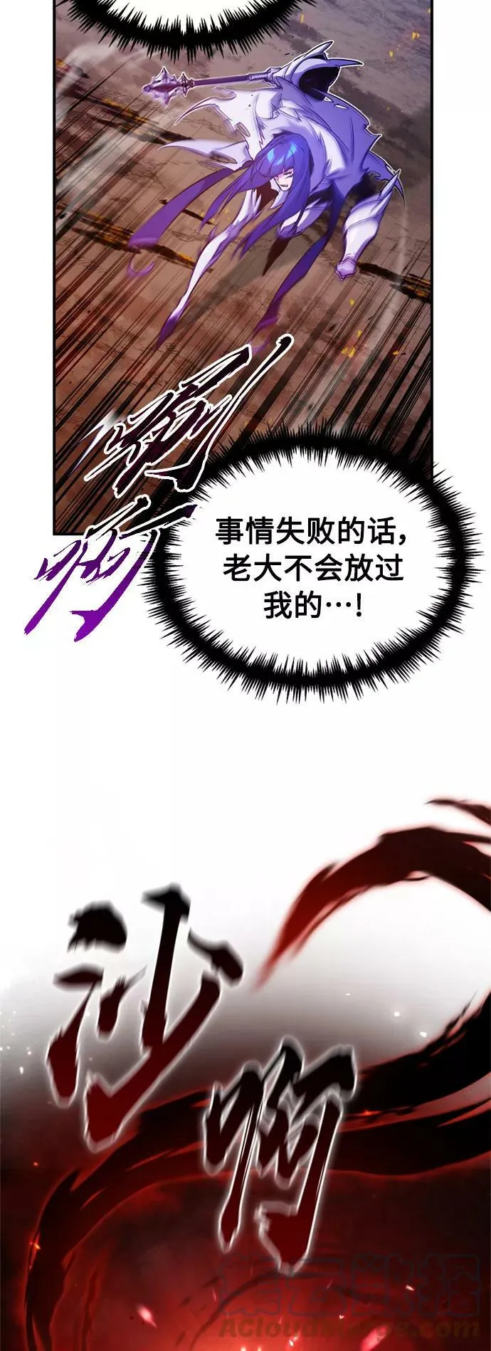 第50话 苏醒的灾难27