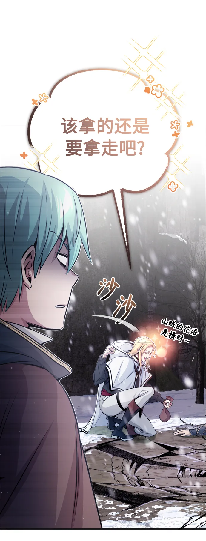 第64话 魔石之城圣德芒50