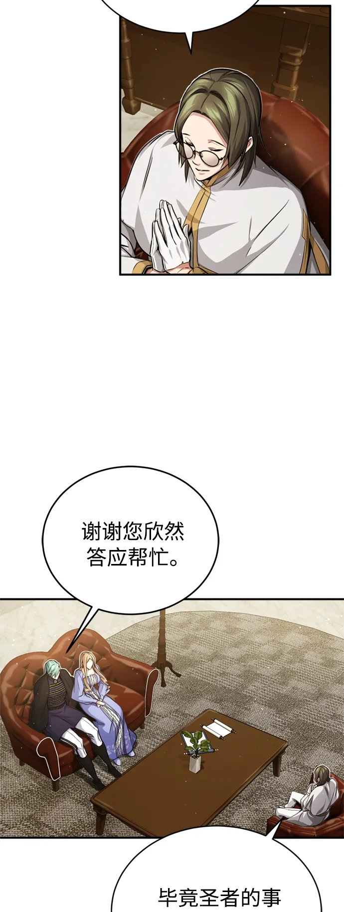 第58话 展现觉悟的方法10