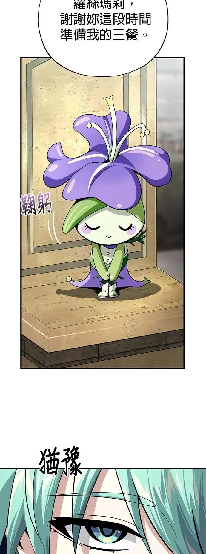 第132话：都是我的伙伴21