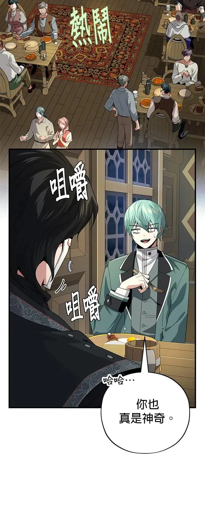 第109话：受诅咒的村庄7