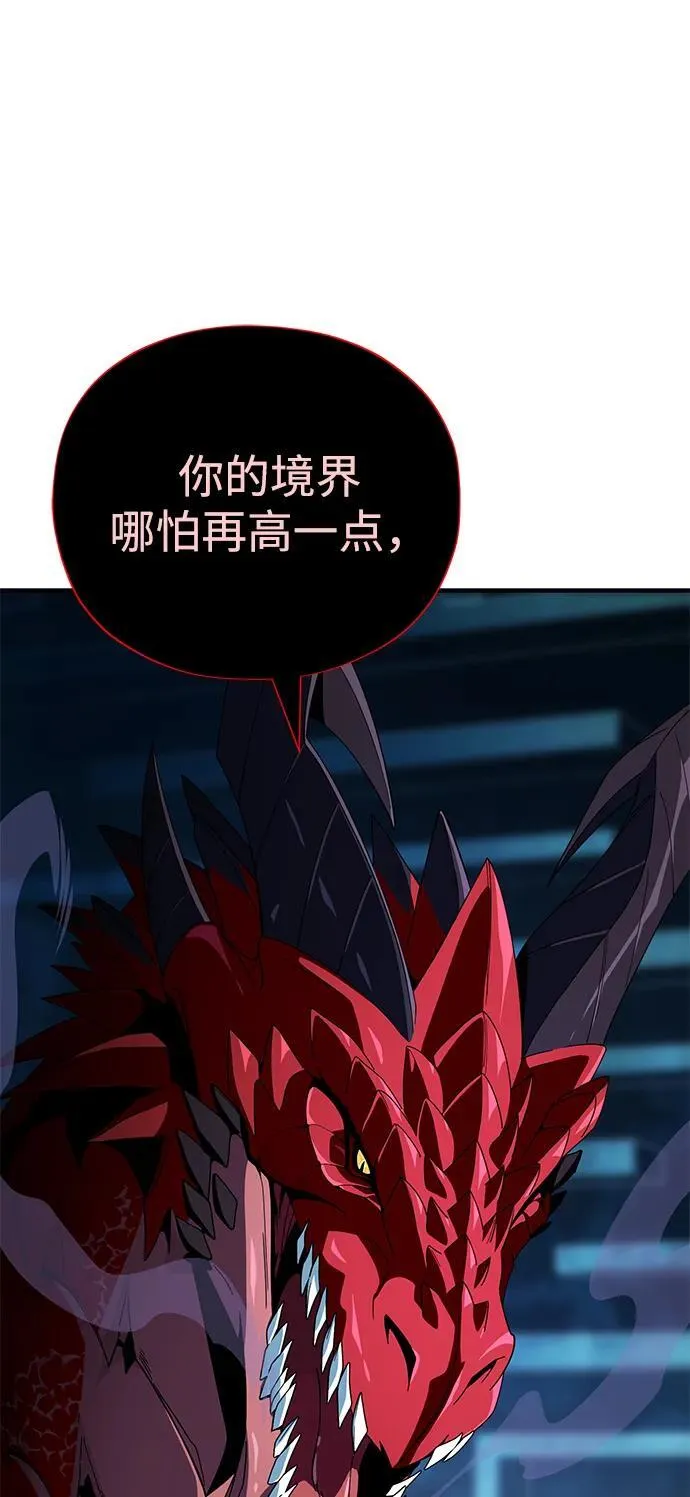 第117话 龙之心51