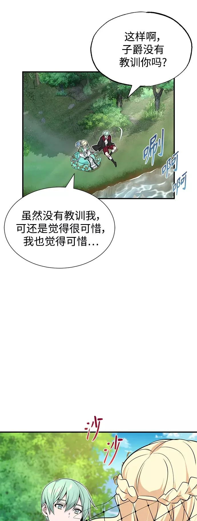 第14话 未了之缘19
