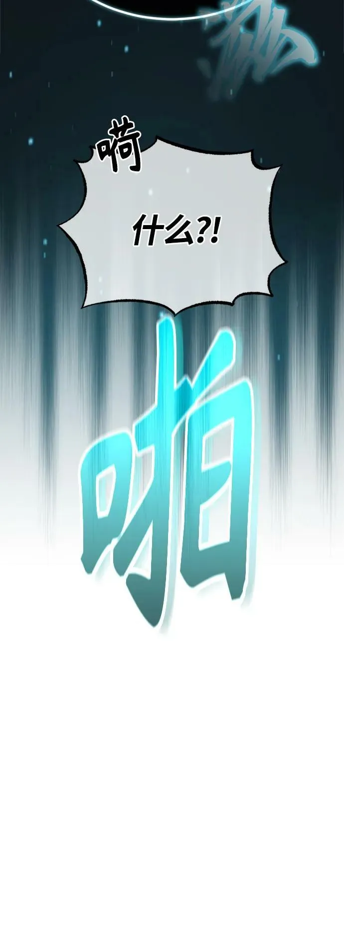 第90话 礼物般的消息67