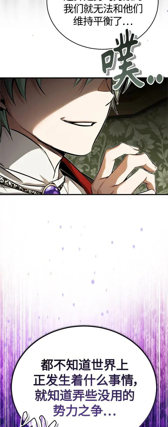第91话 不团结的话43