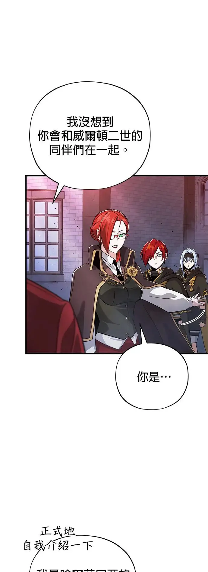 第106话：神兽巴西利斯克14