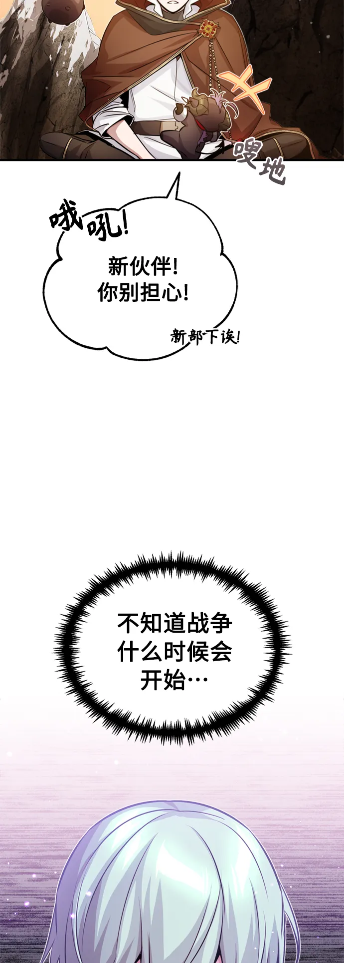 第69话 离别和重逢55