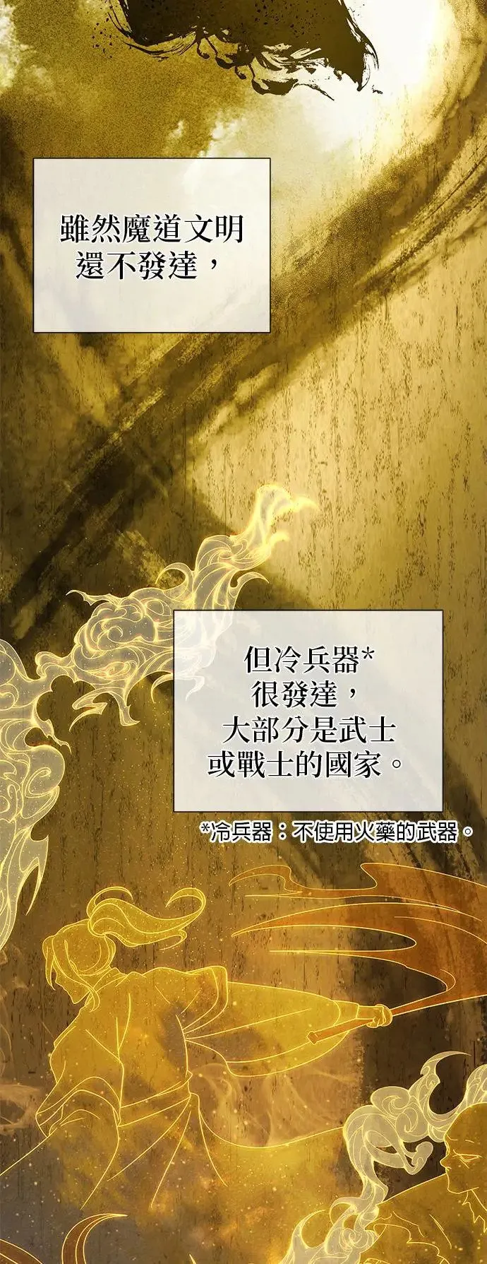 第108话：一周内的变化5