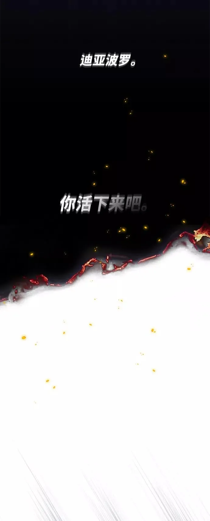 第28话 招魂术21