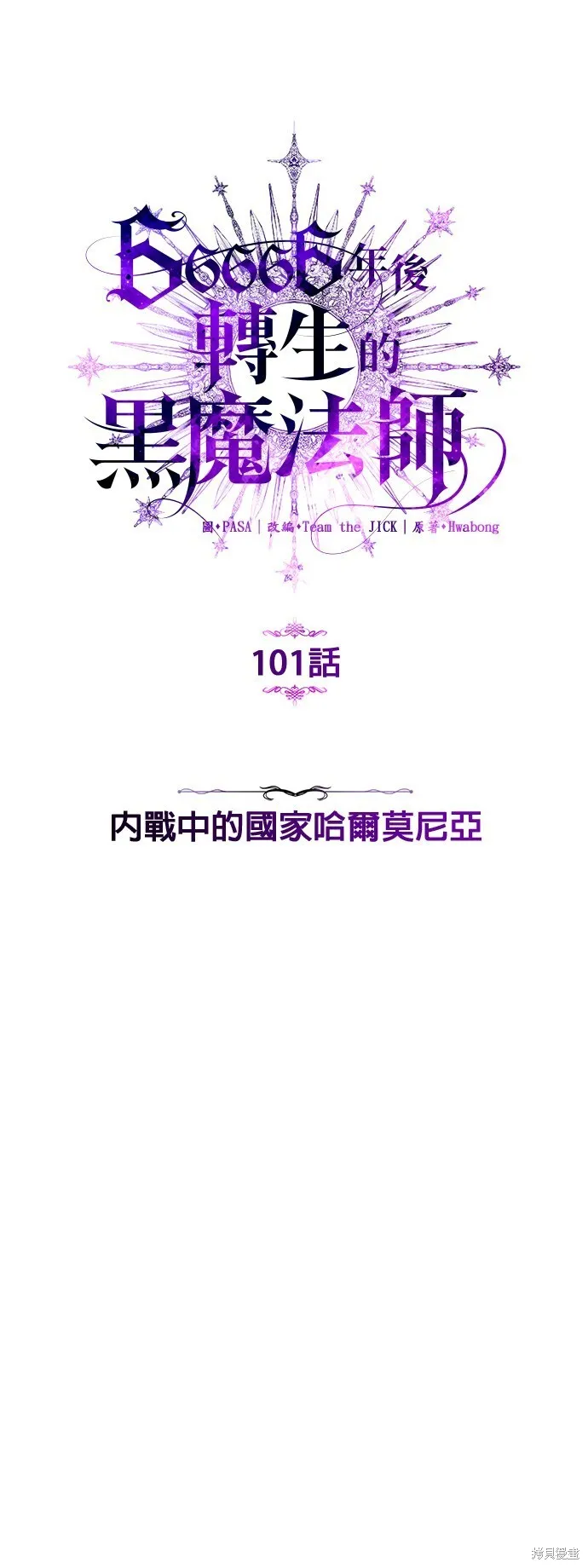 第101话11