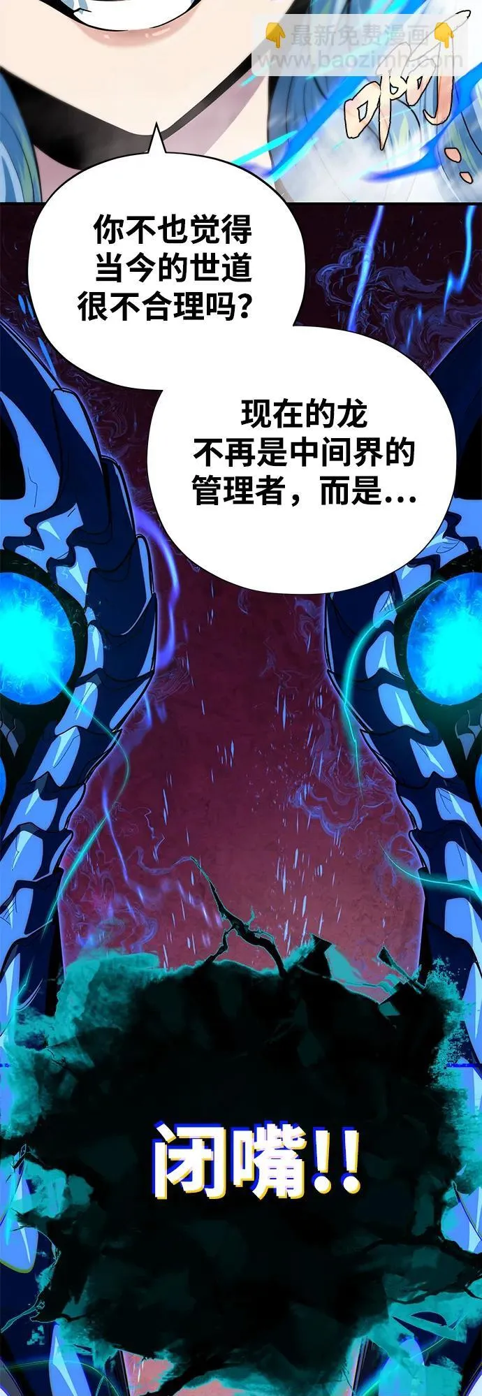 第118话 阿布拉克萨斯49