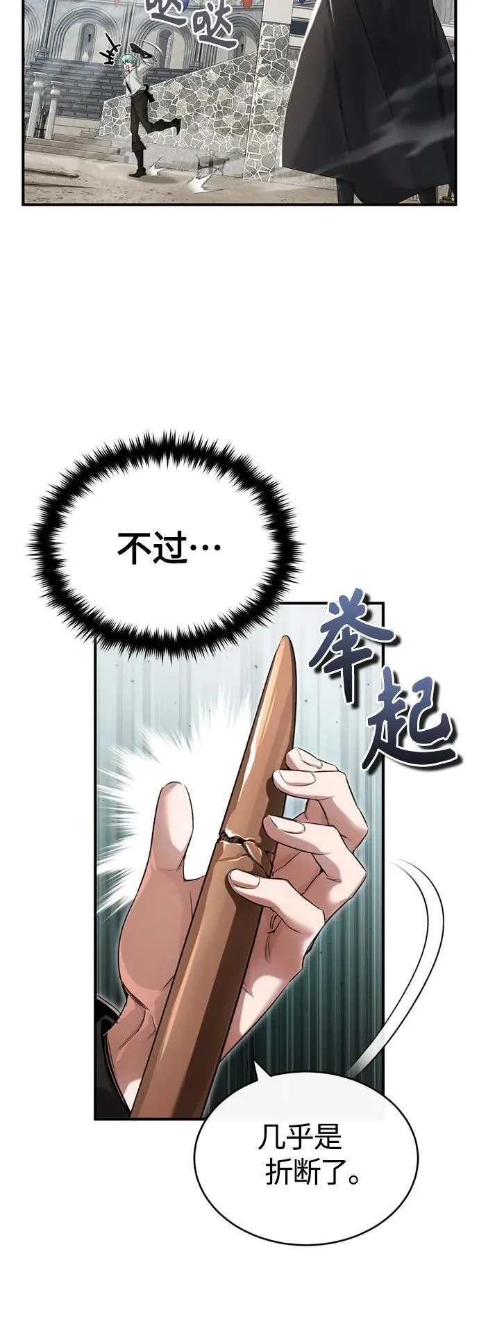 第100话 去哈摩尼亚（第二季最终话）38