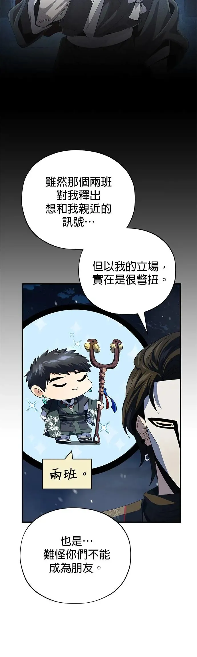 第114话：谜之男子43