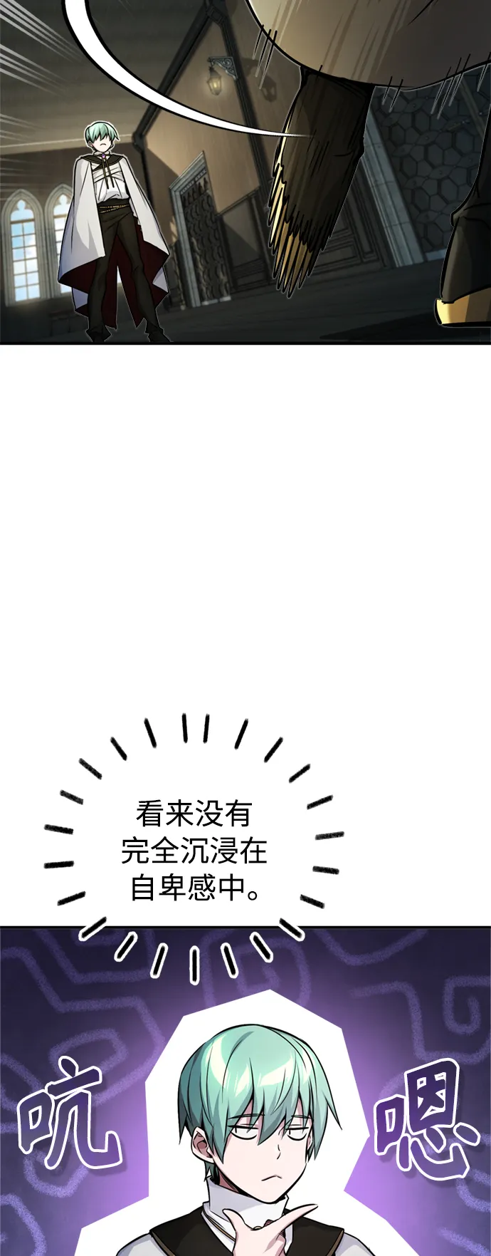 第73话 老师VS老师52