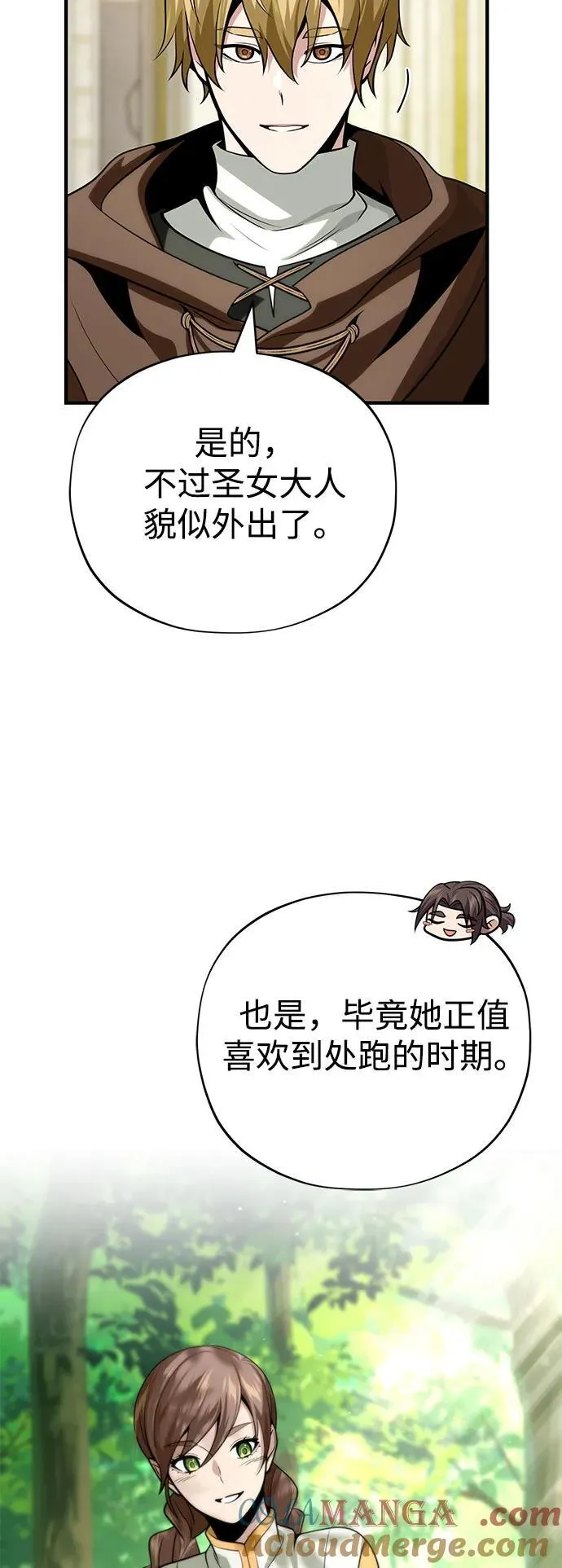 第128话 神的使徒36