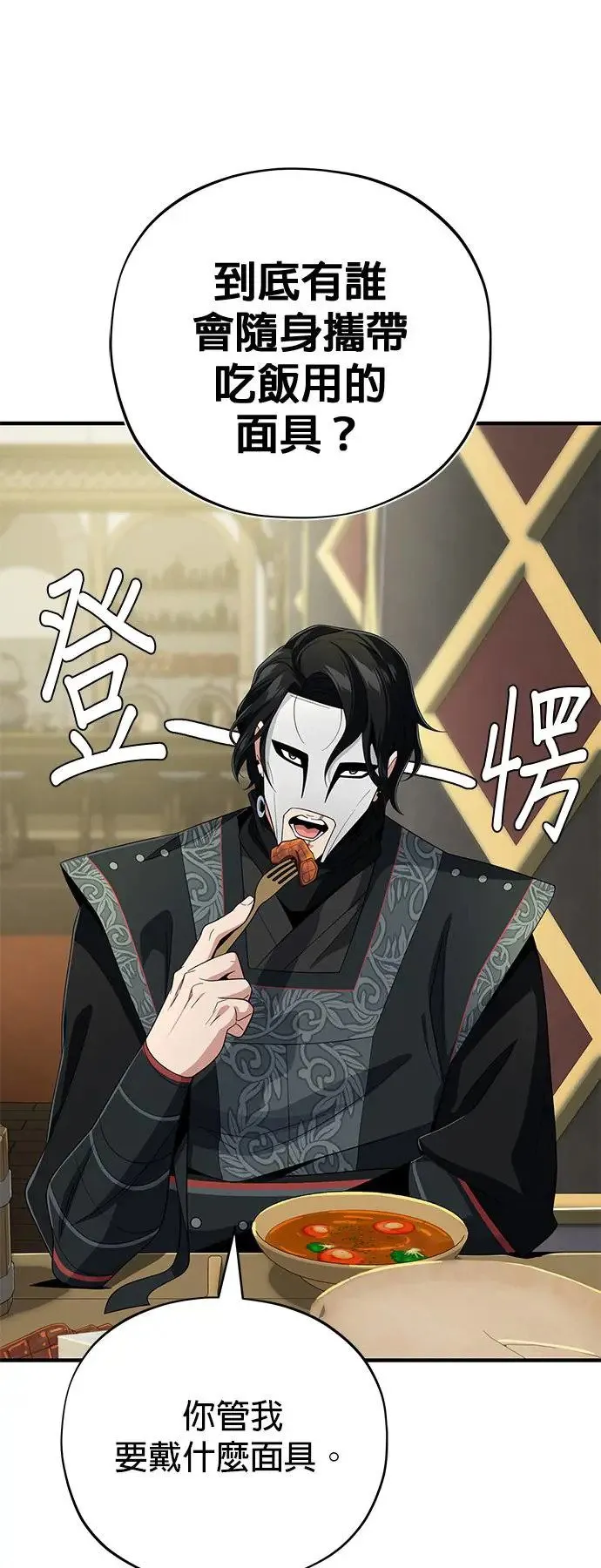 第109话：受诅咒的村庄8