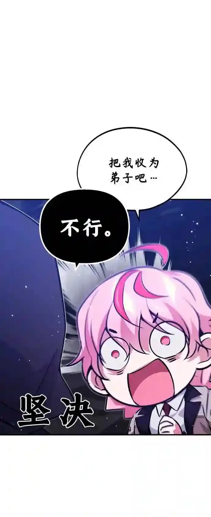 第39话 用罪人的话说73