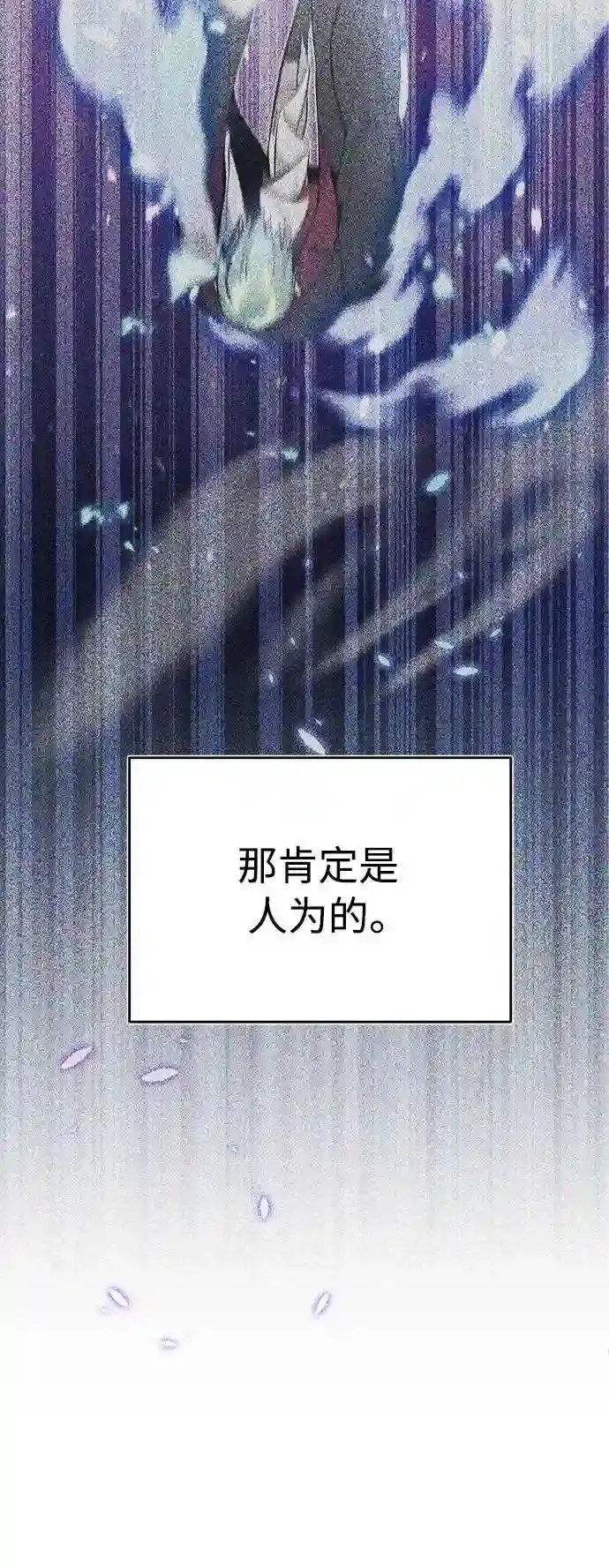第33话 玛雅特瑞15