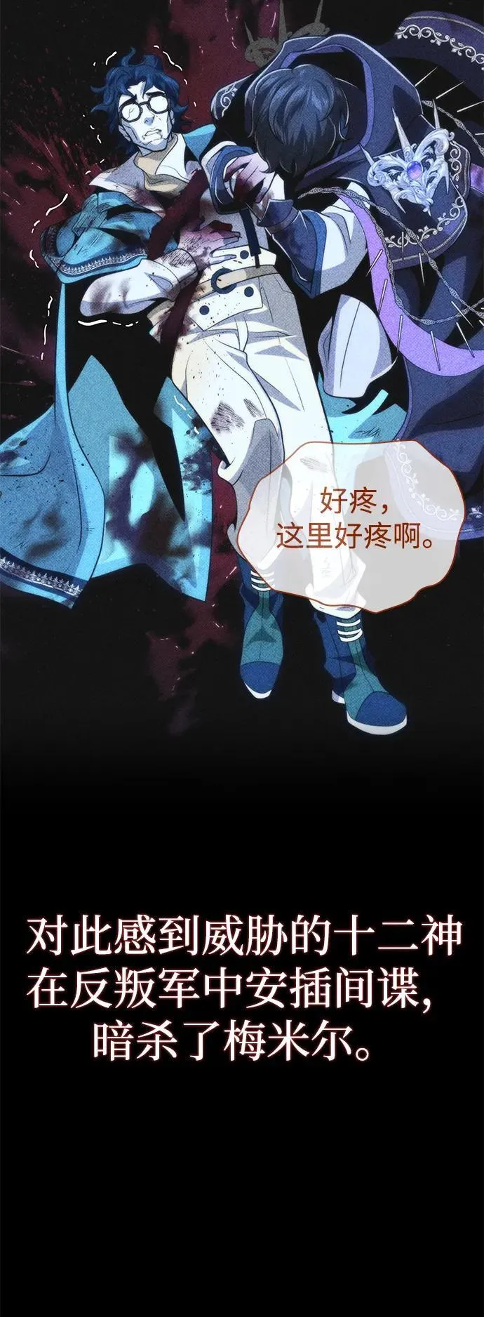 第124话 继承下来的意志34