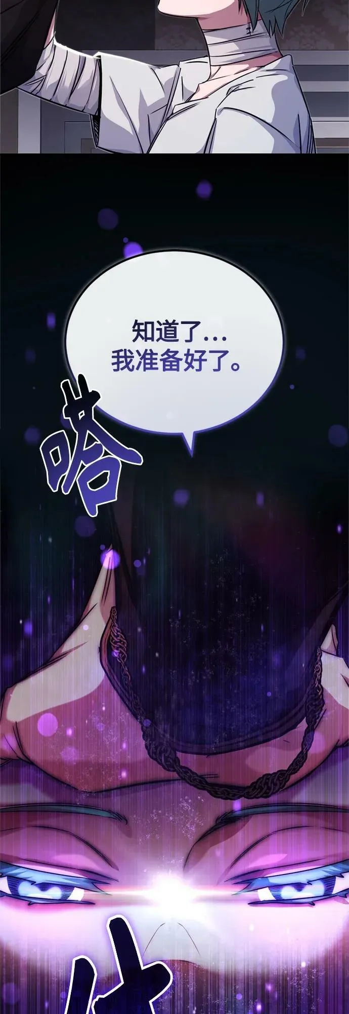 第89话 最初的黑魔法师11