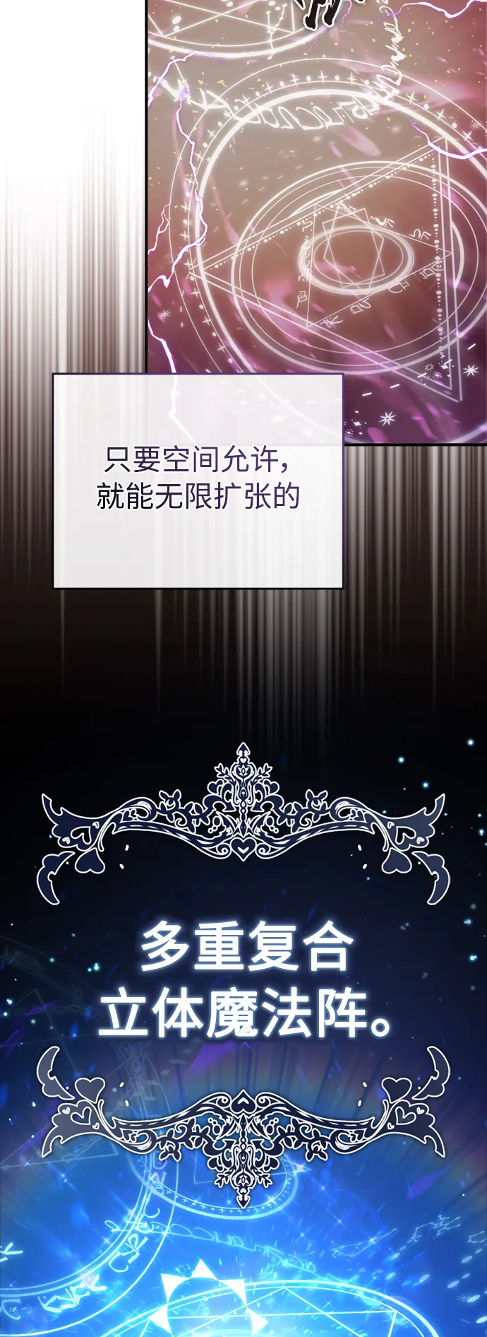 第73话 老师VS老师33