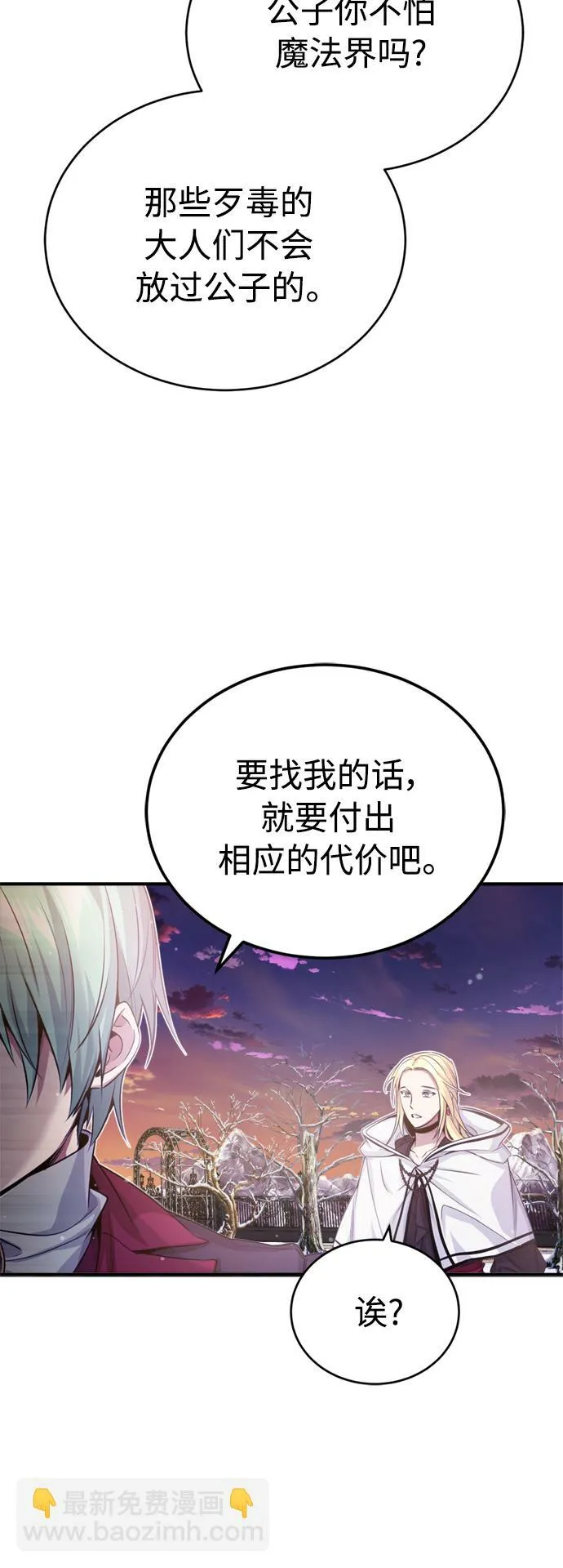 第63话 来自魔法界的客人56