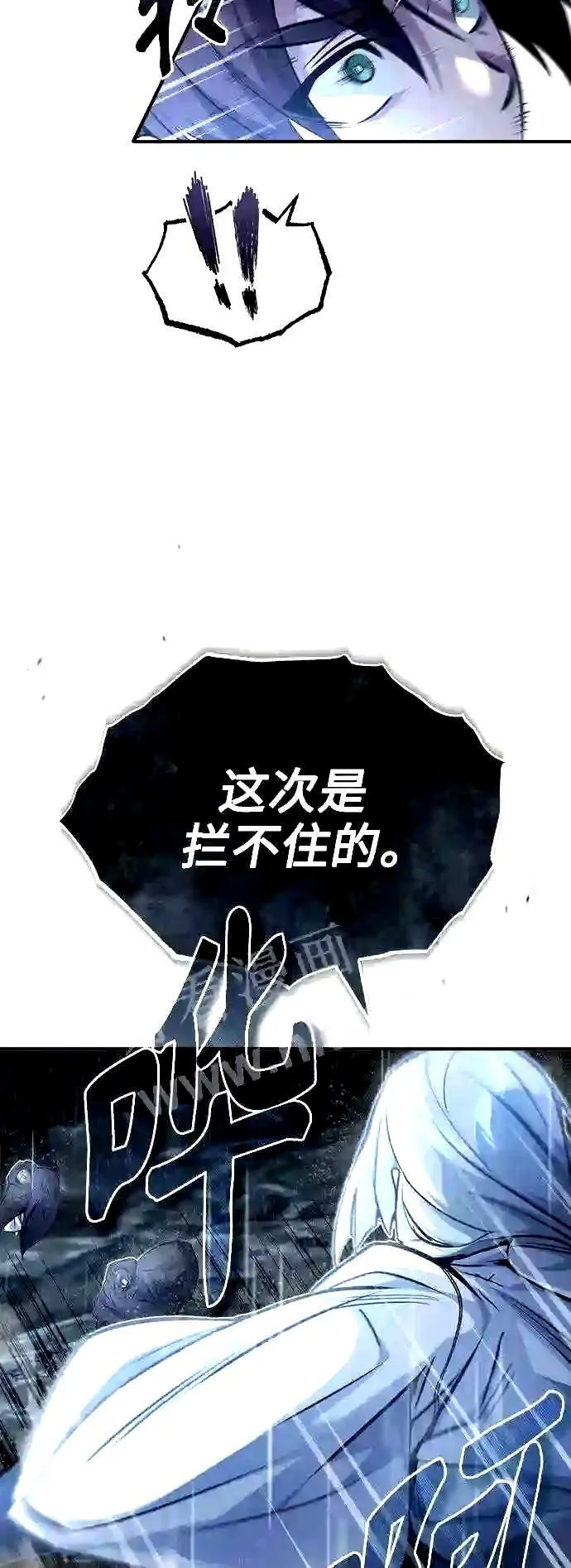 第54话 泽尼斯之剑11