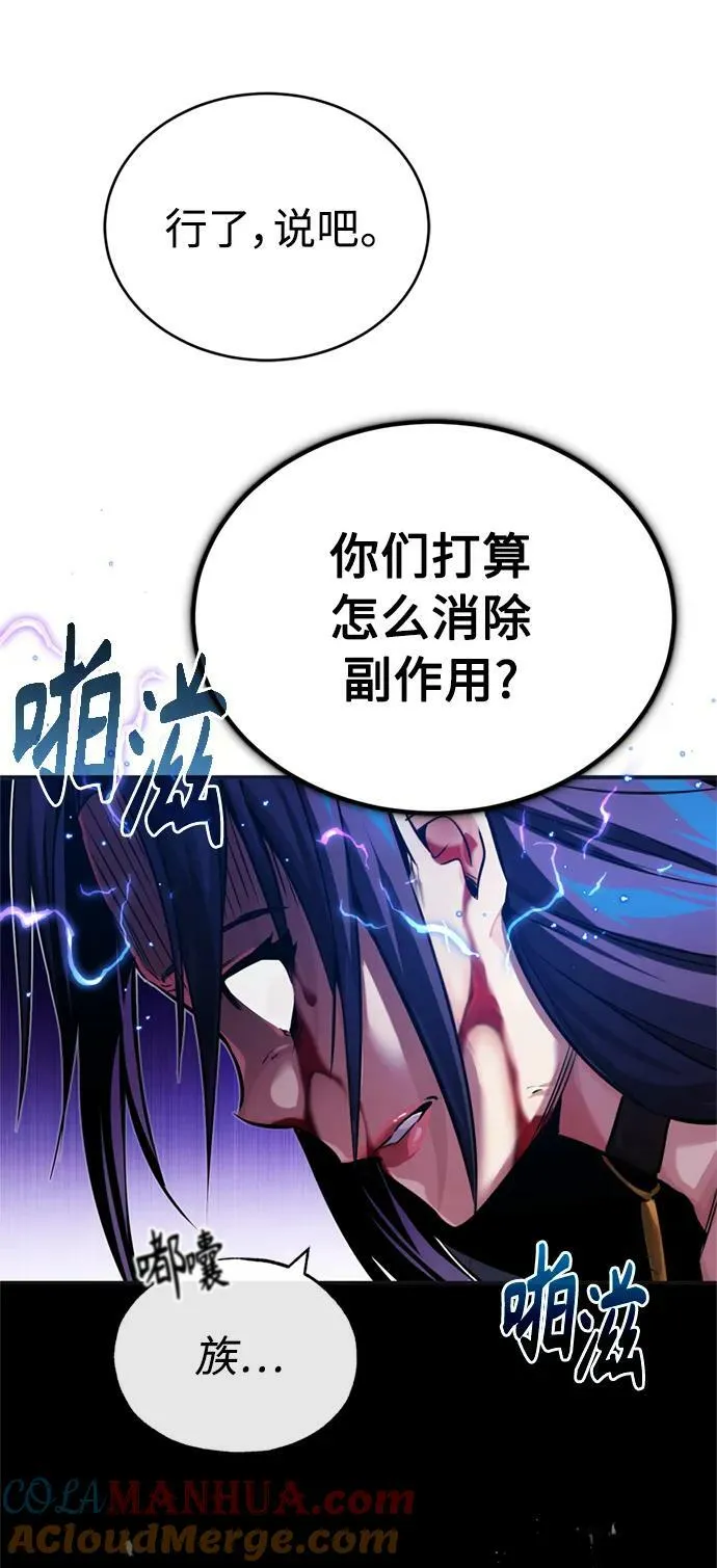 第81话 胆敢惹谁呢78