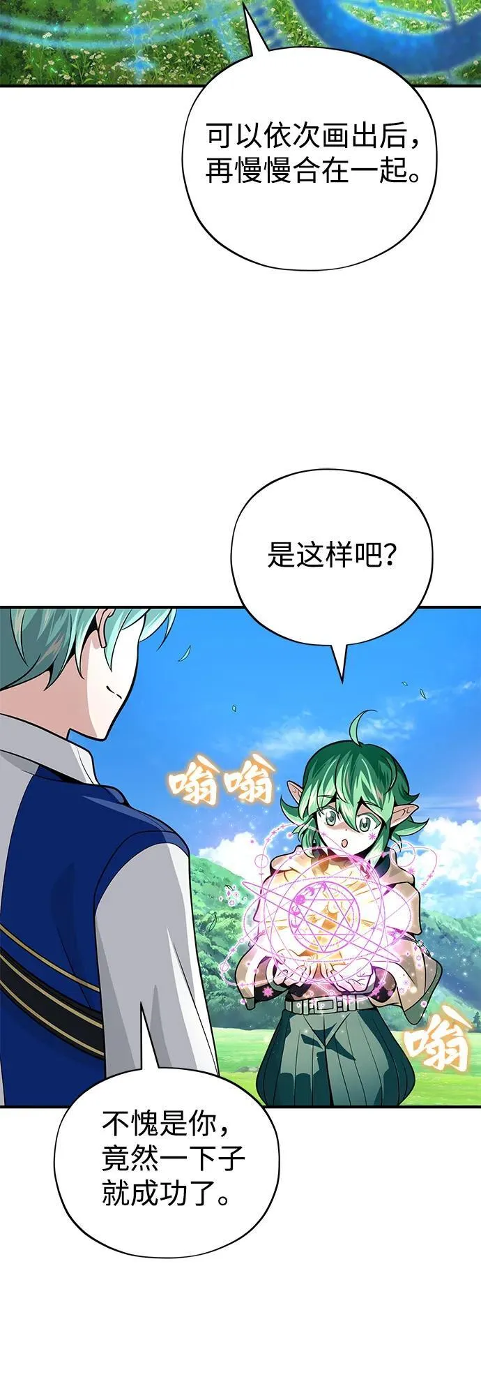 第124话 继承下来的意志74