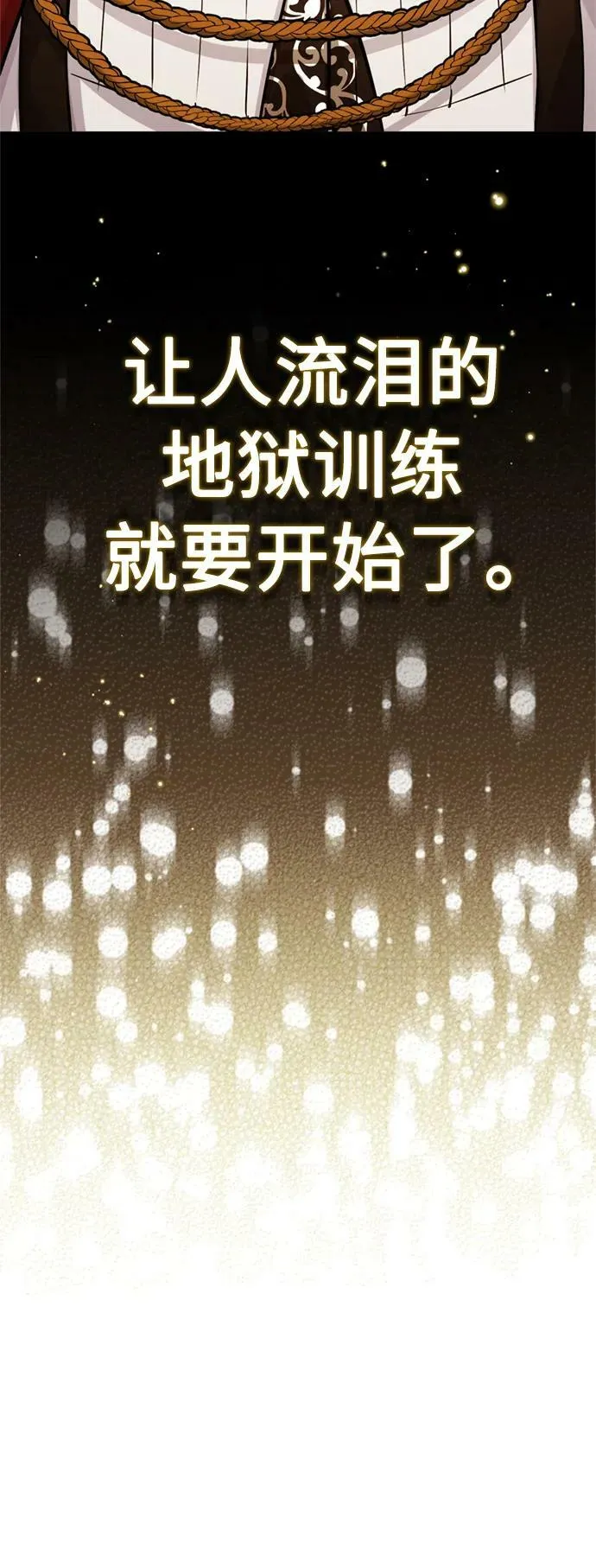 第79话 弟子的信物11