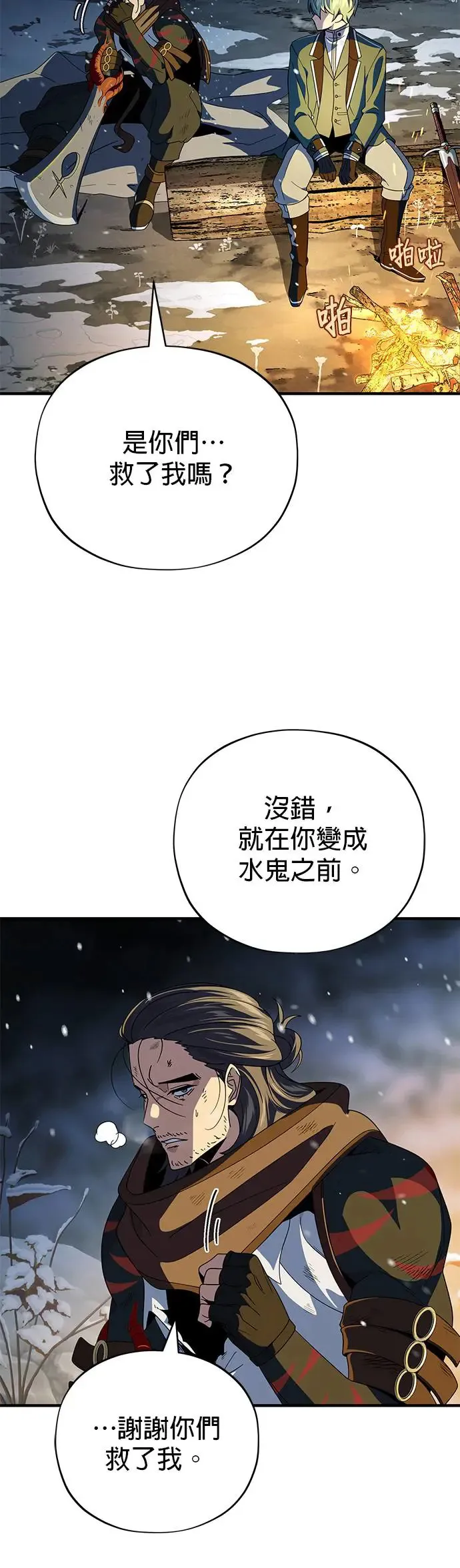 第114话：谜之男子59