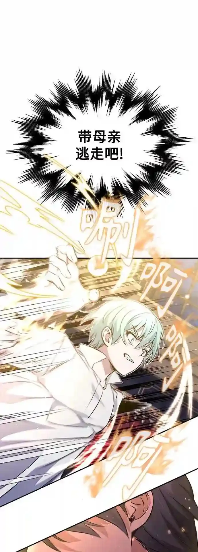 第40话 不适的初次见面53