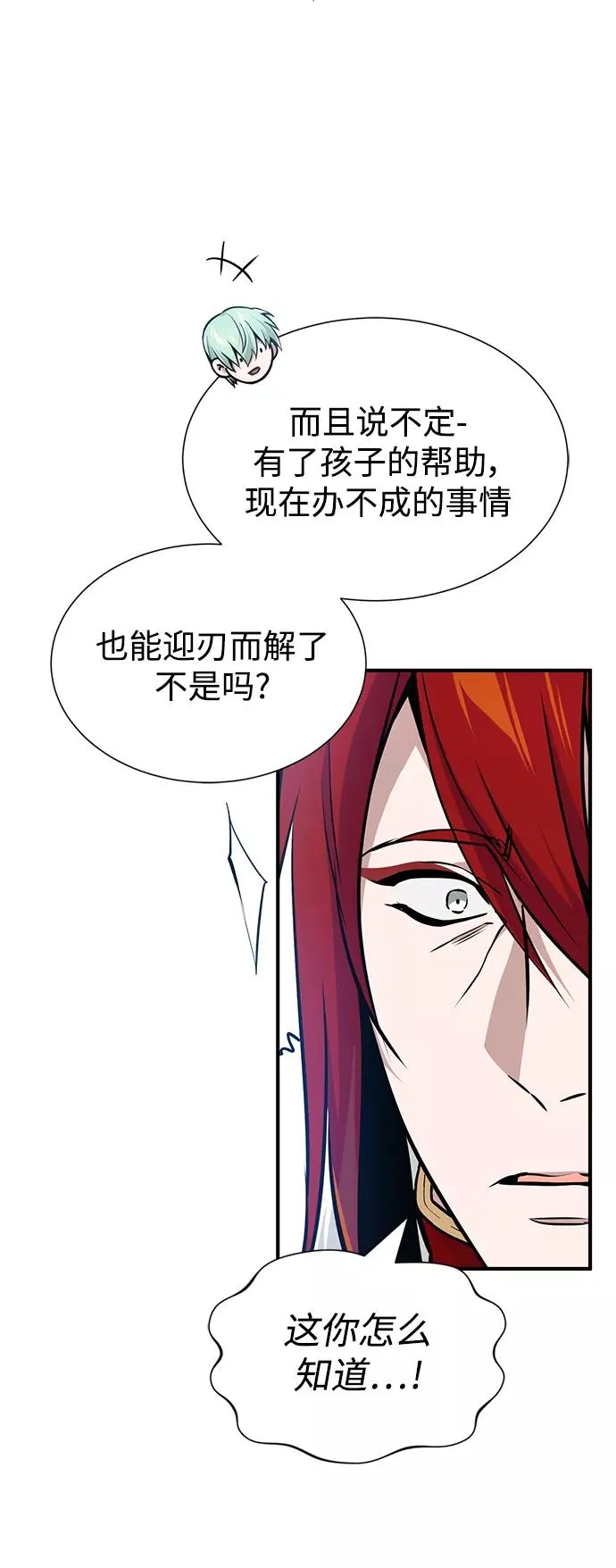 第15话 异常动向26