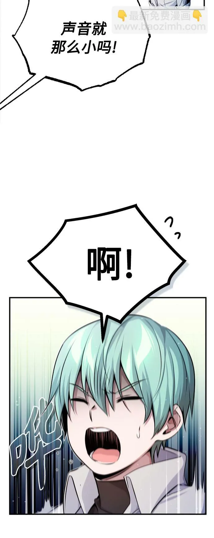 第59话 让您大吃一惊24