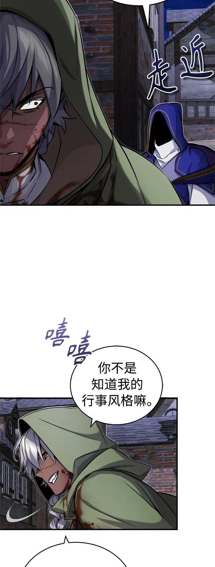 第77话 腐烂的内部28