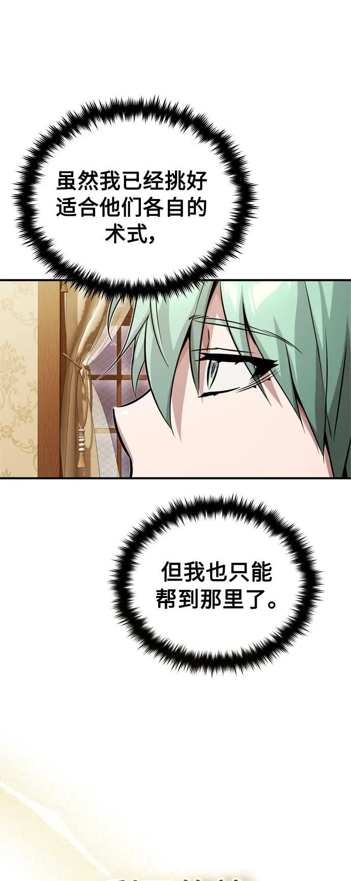 第78话 杰米的测试59