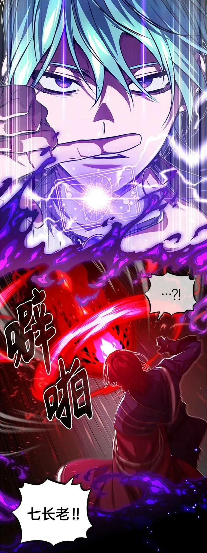 第87话 雪辱魔王7