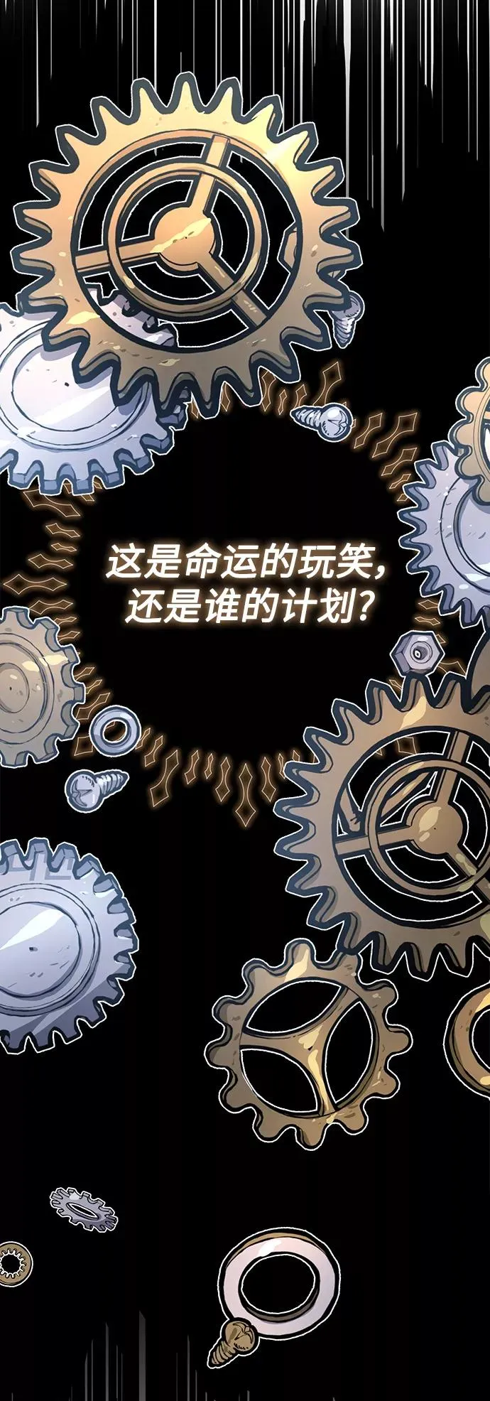 第13话 剧变之兆44