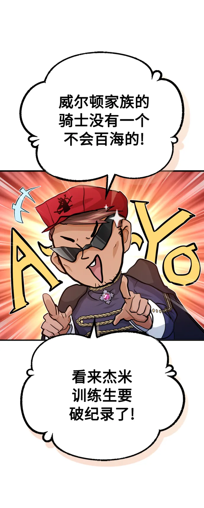 第61话 百海30