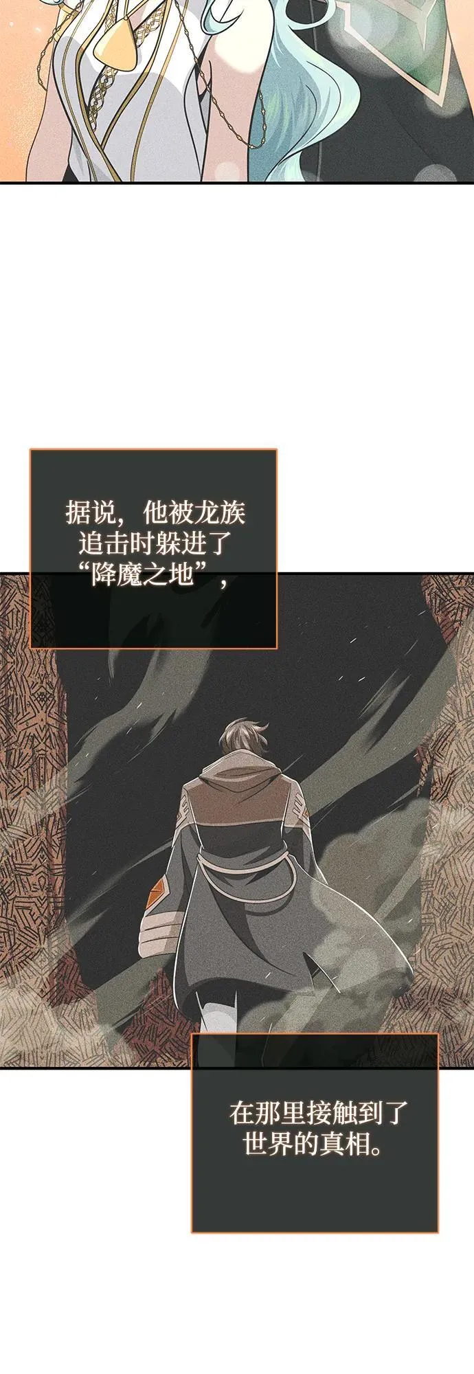 第120话 最后的守望者45