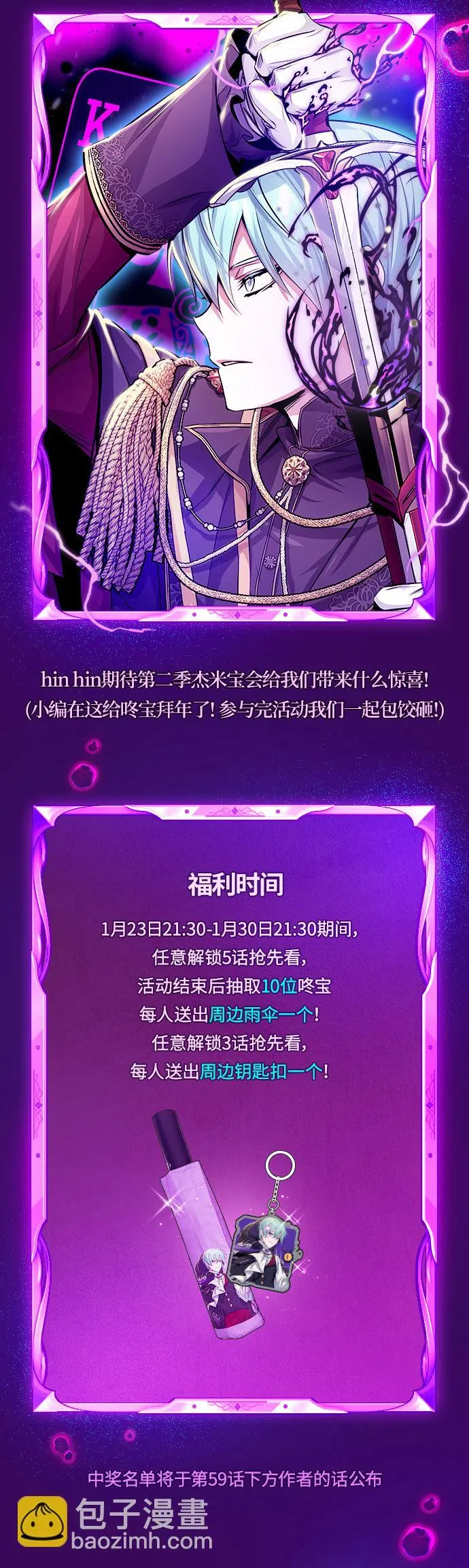 第70话 菲尼克斯学院1