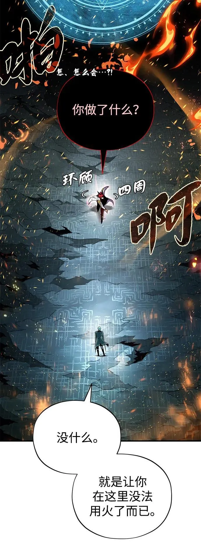 第116话 红龙59