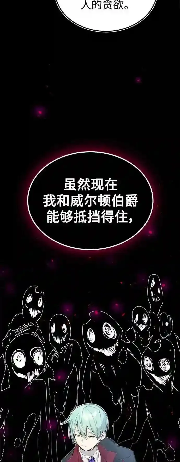 第40话 不适的初次见面23