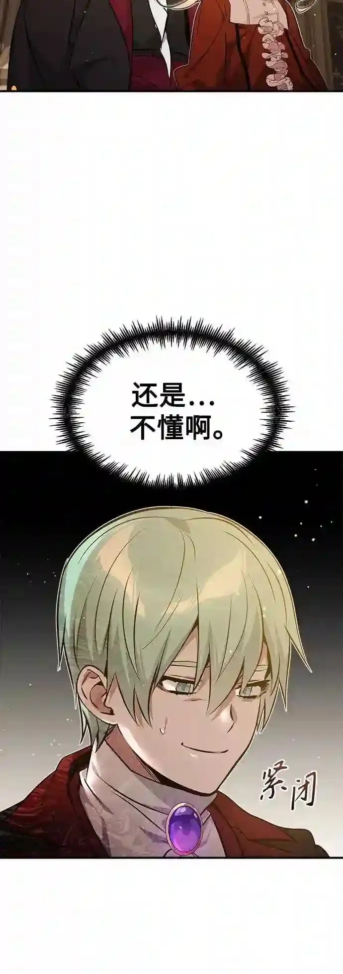 第40话 不适的初次见面4