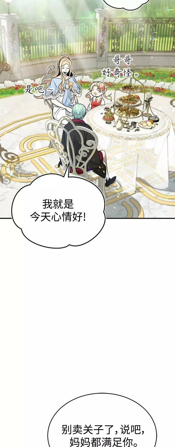 第30话 伟大的黑魔法师62